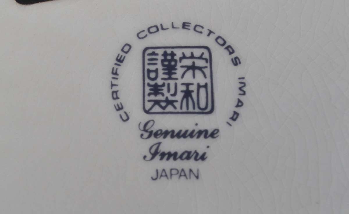 Large Vintage Genuine Imperial Imari Plate