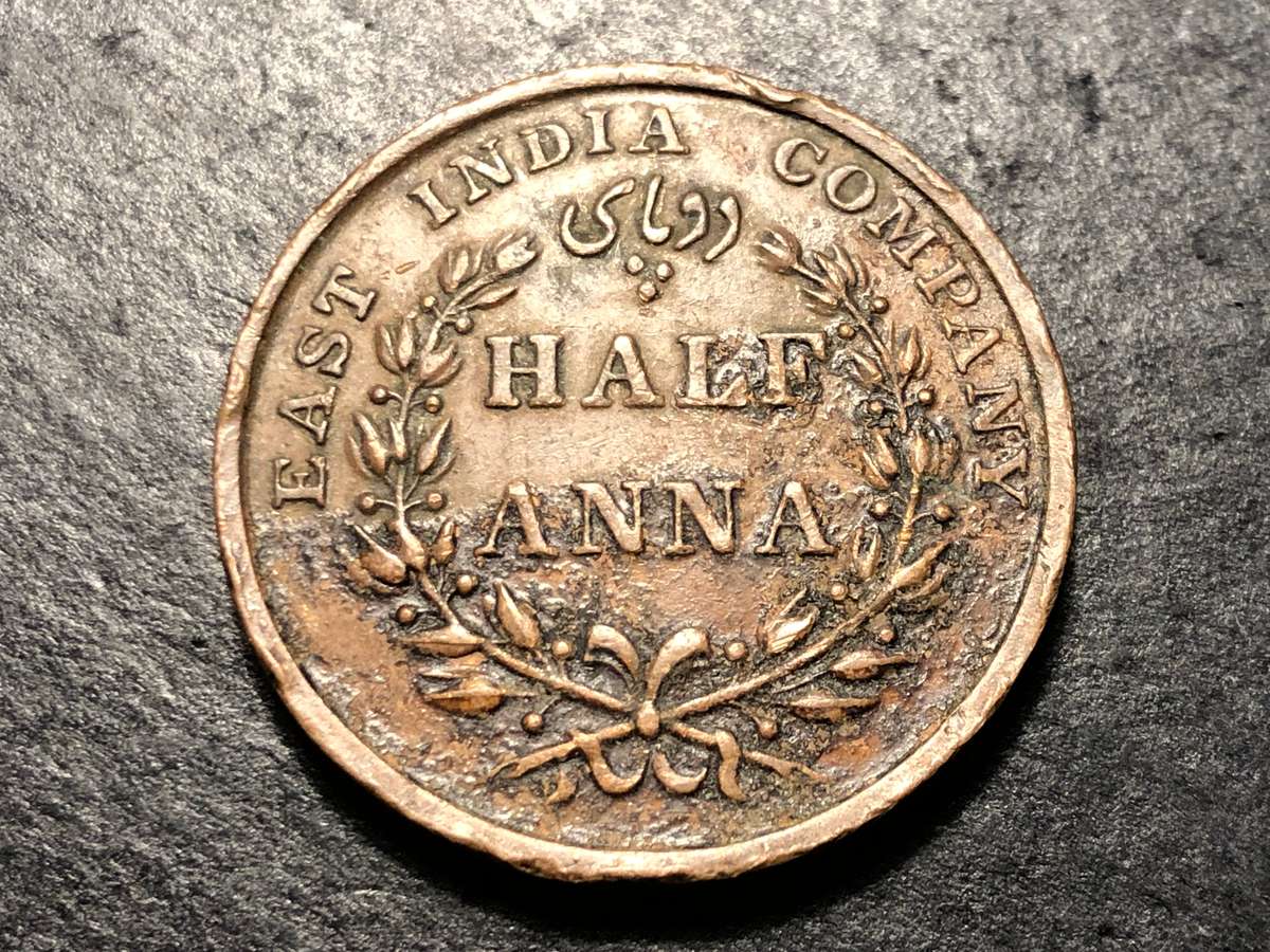 British East India Company - Large 1835 Bronze 1/2 anna coin