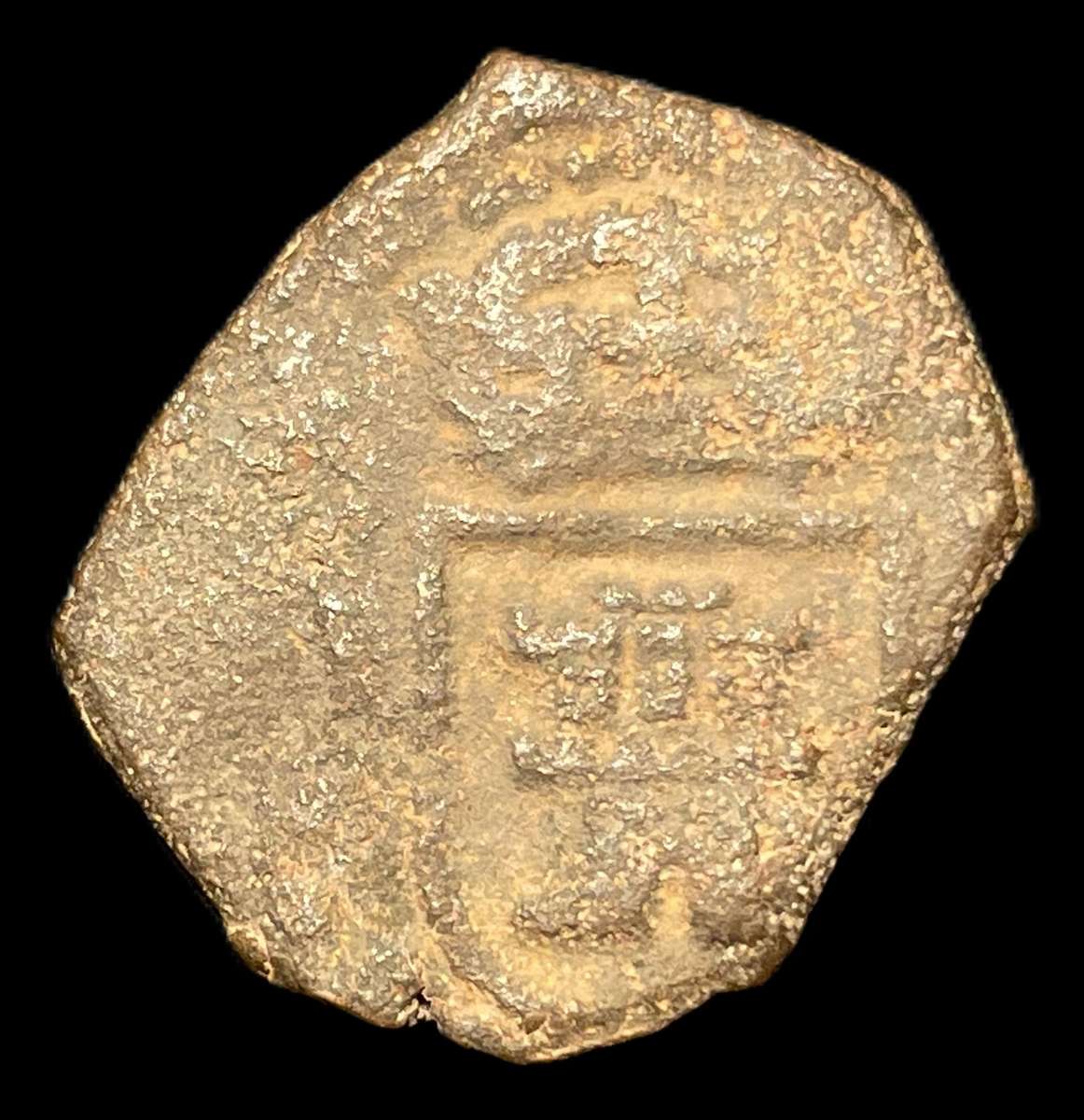 Old Copper Cob 1620s Spanish 8 Maravedis coin - King Philip IV - Scarce - Lot 1 of 2