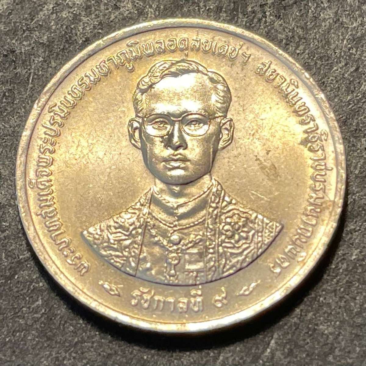 1996 Thailand 1 Bhat coin - King Rama IX