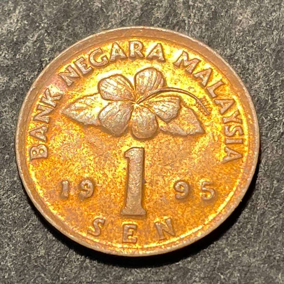 1995 Malaysia 1 sen copper coin