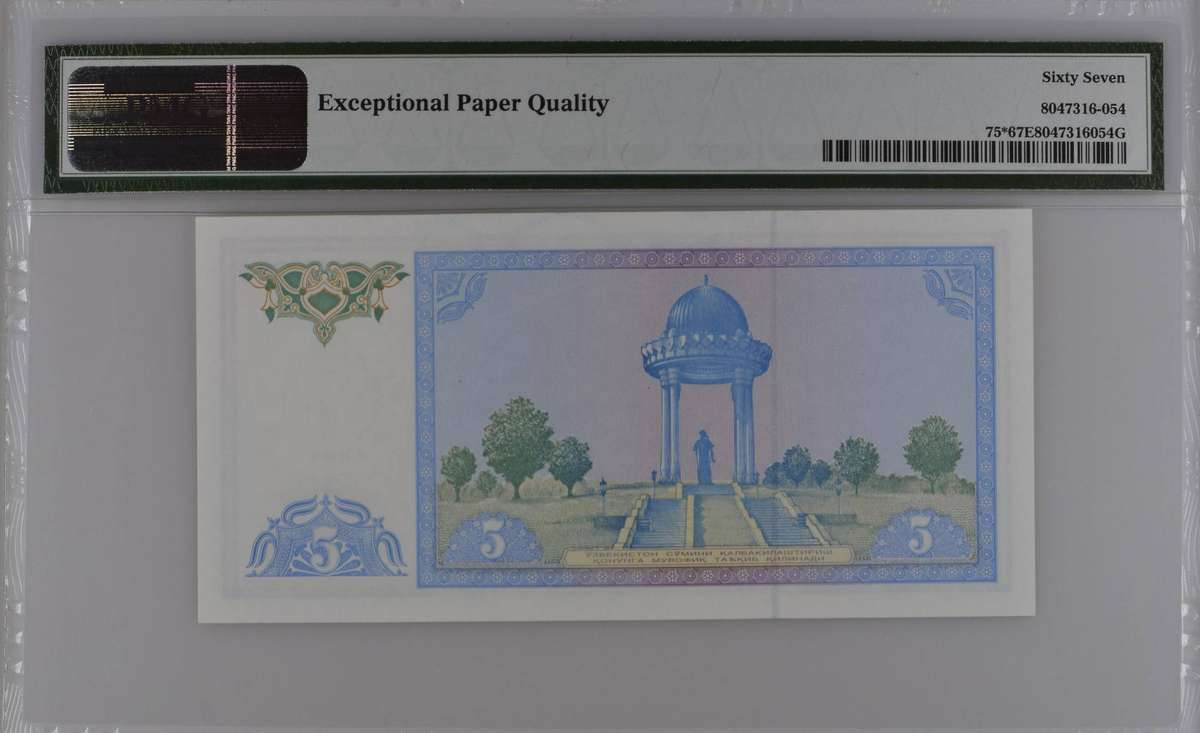Finest known top pop Uzbekistan 5 sum banknote - PMG Graded MS67 EPQ
