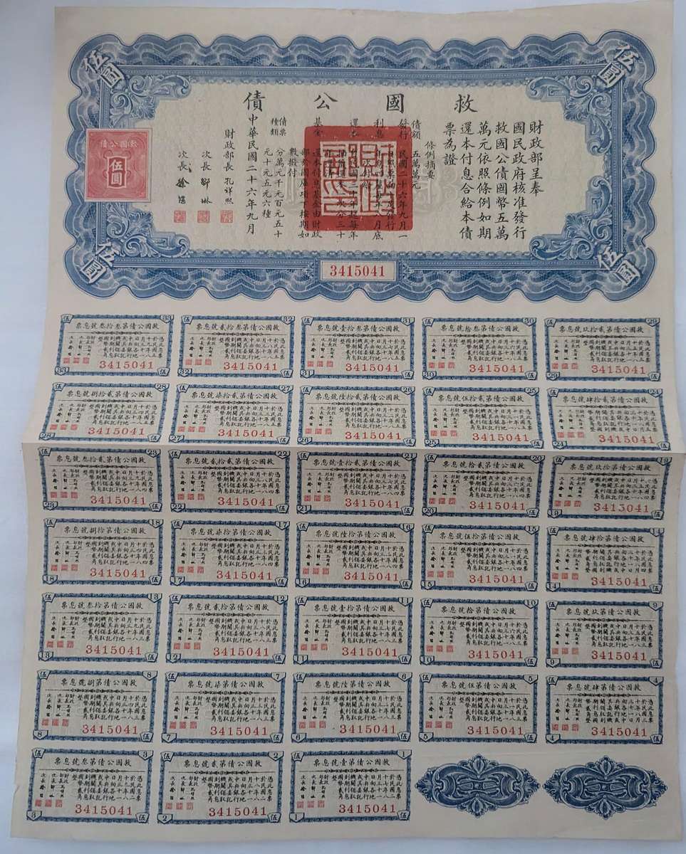 Chinese Liberty Gold Bond