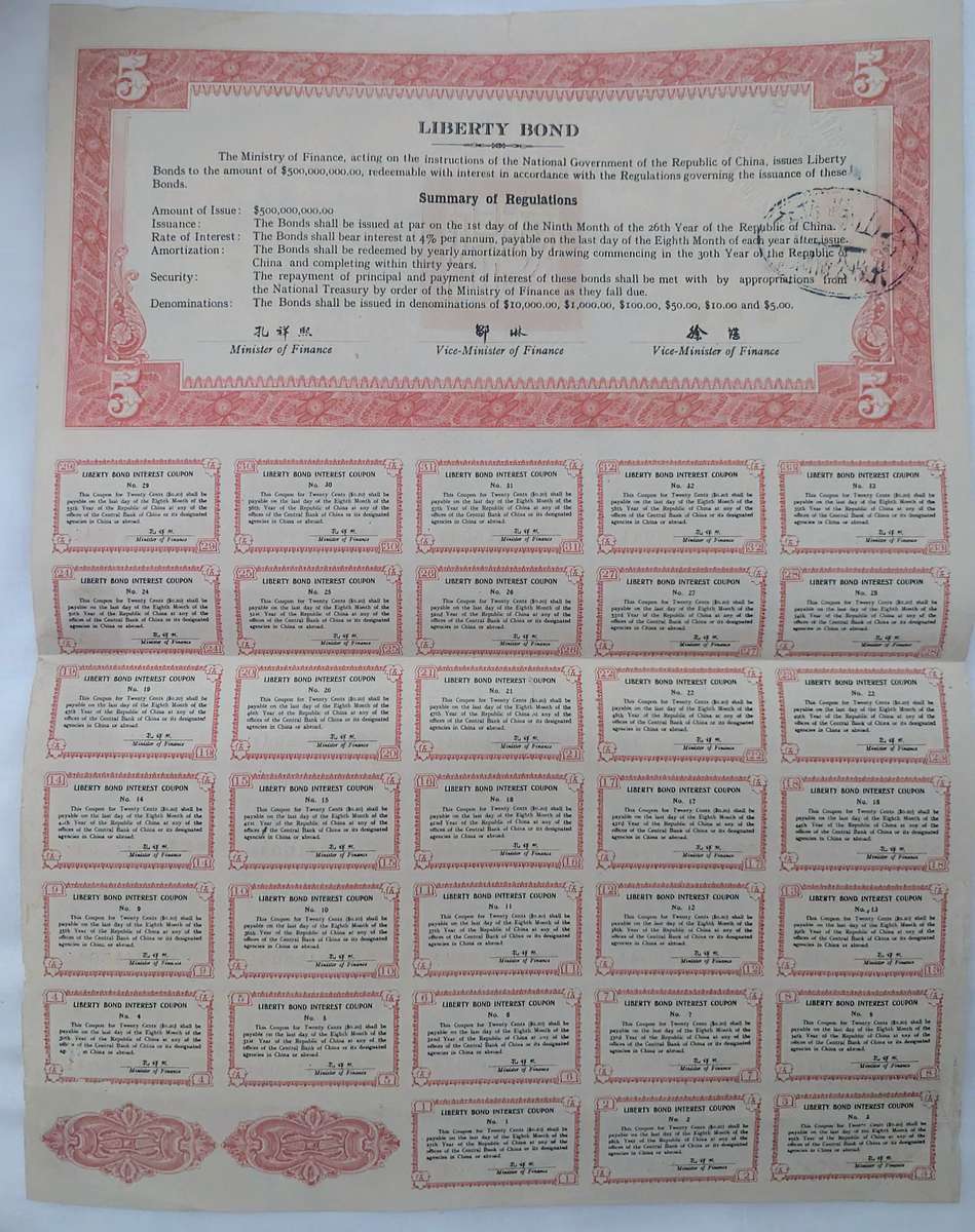 Chinese Liberty Gold Bond