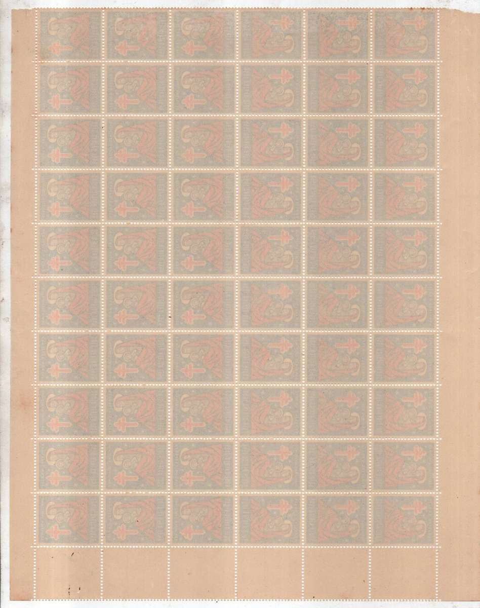 1958 RSA CHRISTMAS SHEET