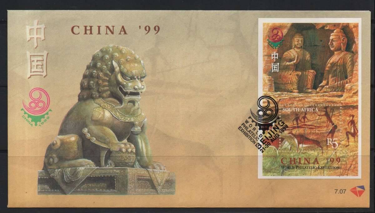 1999 21 August world stamp exhibition China 99 Miniature sheet & FDC