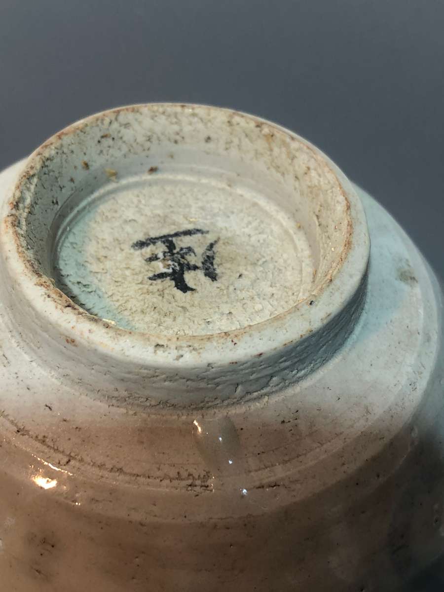 A Set of Four Chinese Vintage Stoneware Bowls