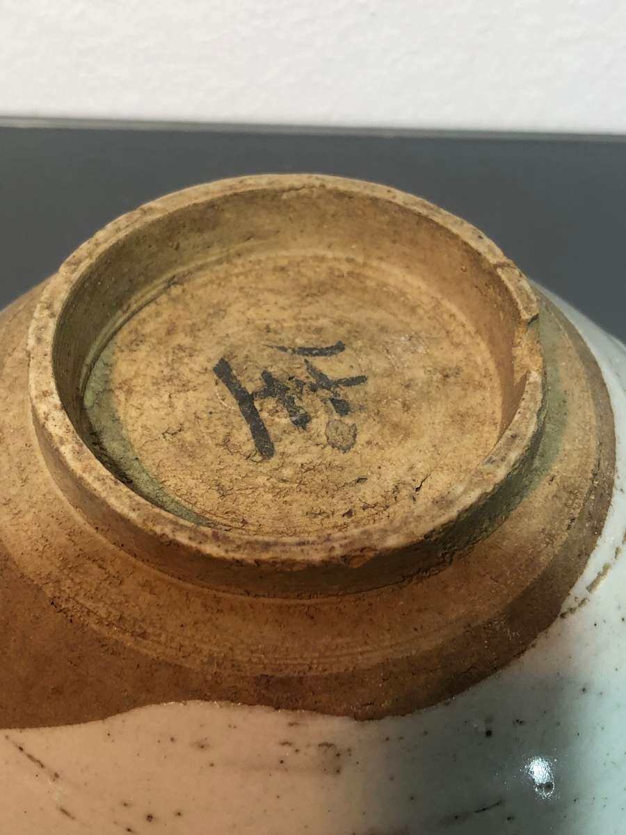 A Set of Four Chinese Vintage Stoneware Bowls