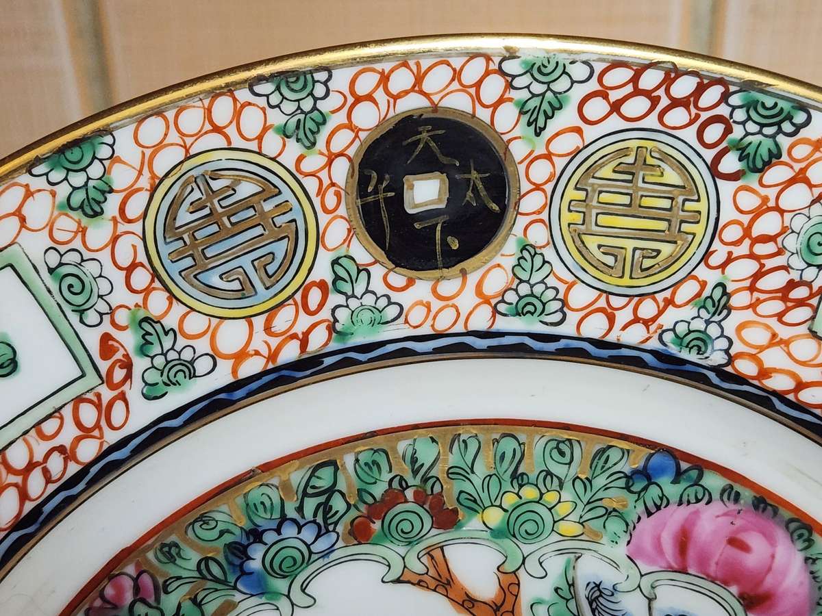 ANTIQUE CHINESE FAMILLE ROSE MEDALLION PLATE WITH A FOX AND BIRD MOTIVE