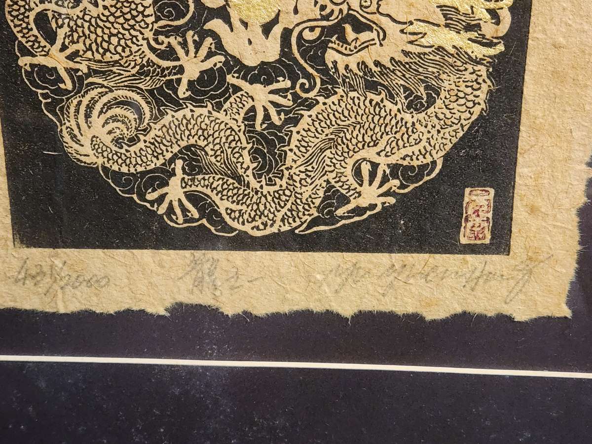CHINESE ETCHING ARTIST YU YUEN HONG FRAMED LIMITED EDITION DRAGON PRINT