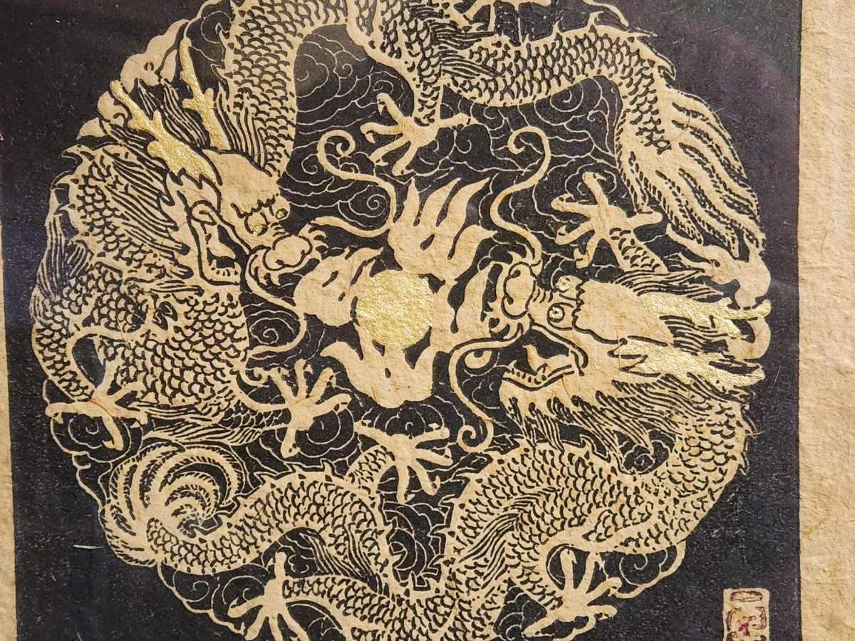 CHINESE ETCHING ARTIST YU YUEN HONG FRAMED LIMITED EDITION DRAGON PRINT