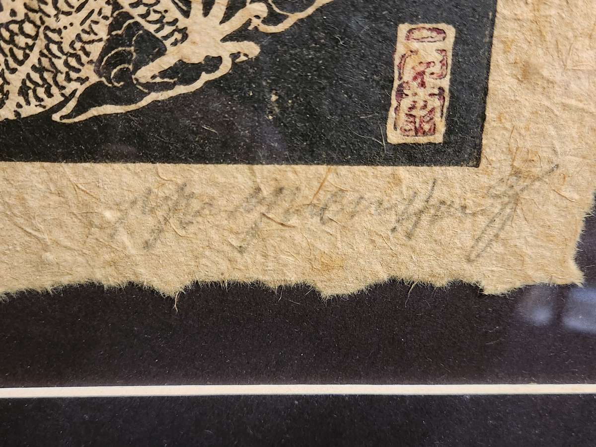 CHINESE ETCHING ARTIST YU YUEN HONG FRAMED LIMITED EDITION DRAGON PRINT