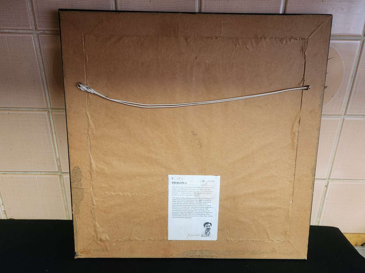 CHINESE ETCHING ARTIST YU YUEN HONG FRAMED LIMITED EDITION DRAGON PRINT