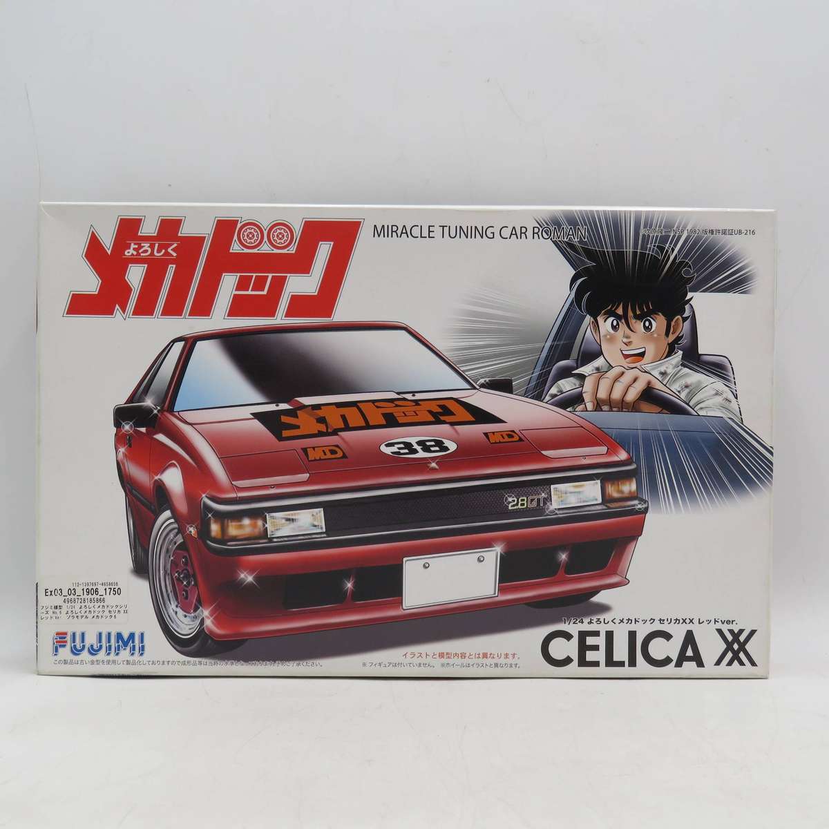 Fujimi Celica 2.8GT model car kit - scale 1/24 - not yet build