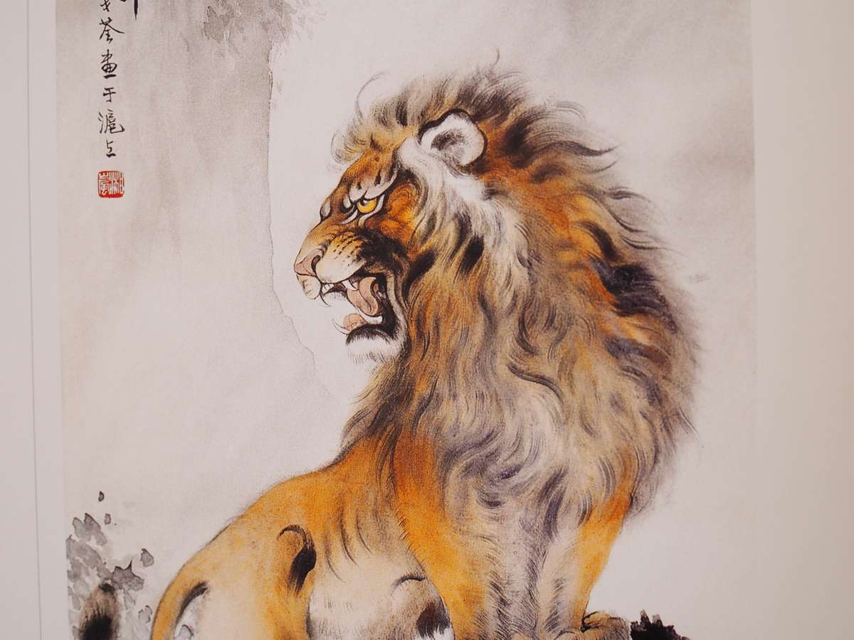 Eastern Art Book (Japanese?)