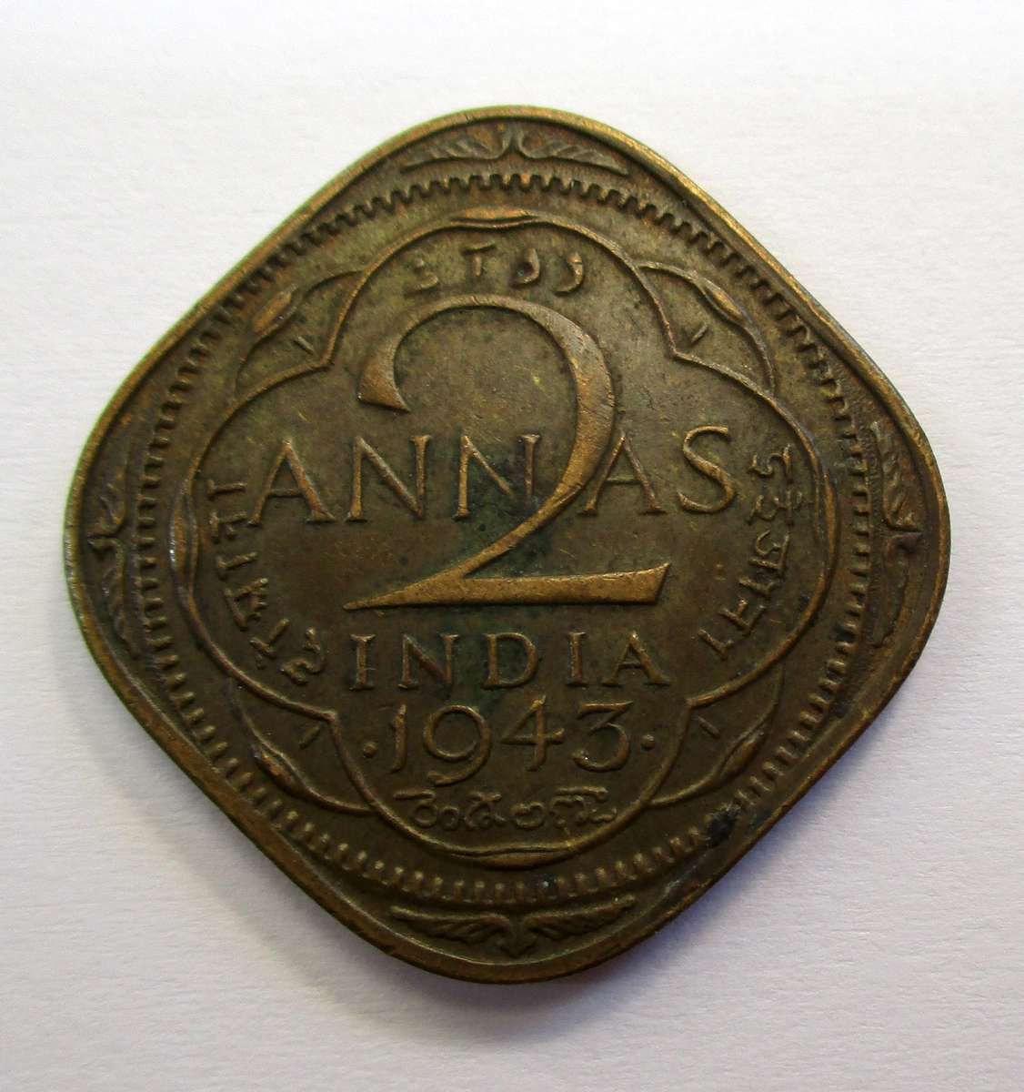 India 2 Annas coins 1943 - large and small 3 pair