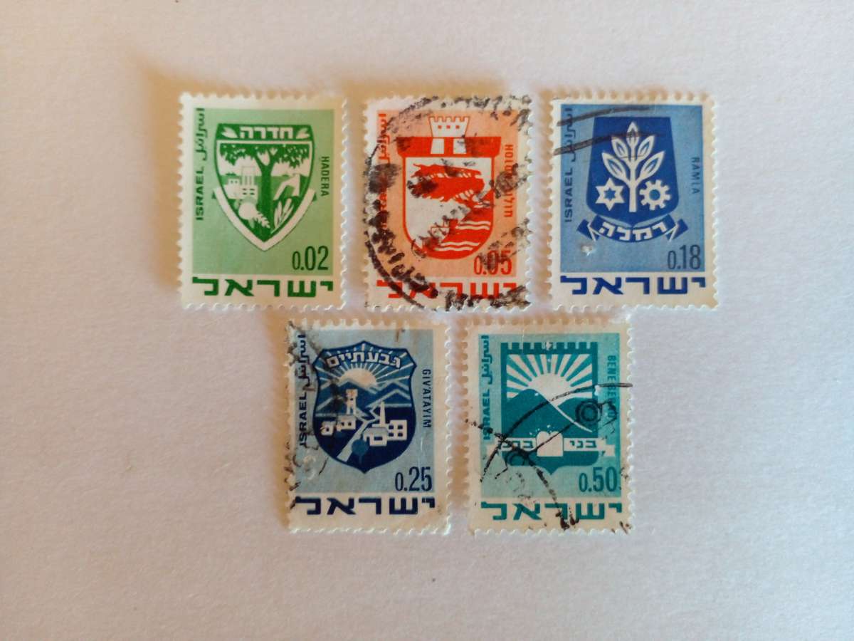 Israel 1969 Civic Arms