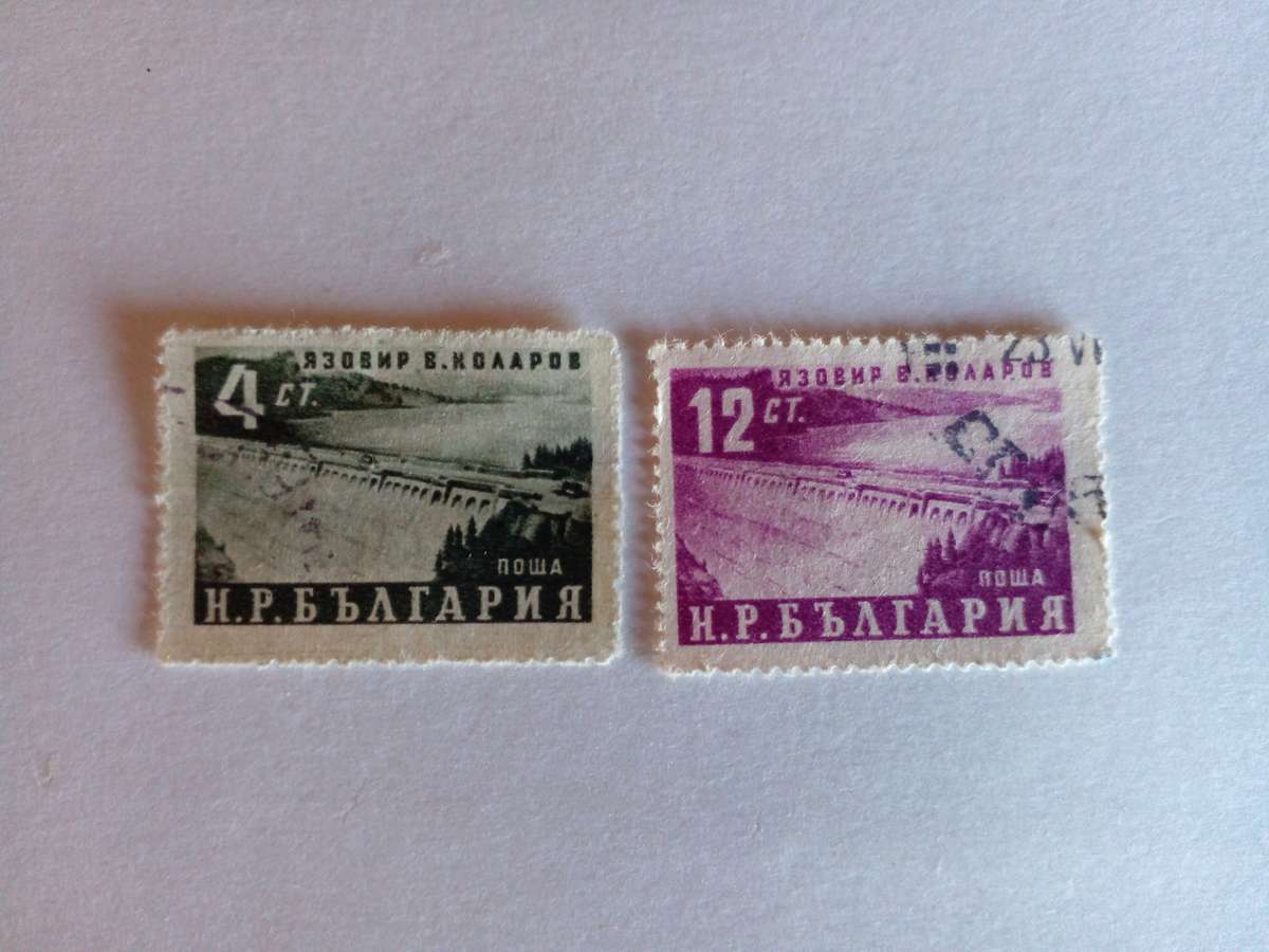 Bulgaria 1952 Vasil Kolarov Dam