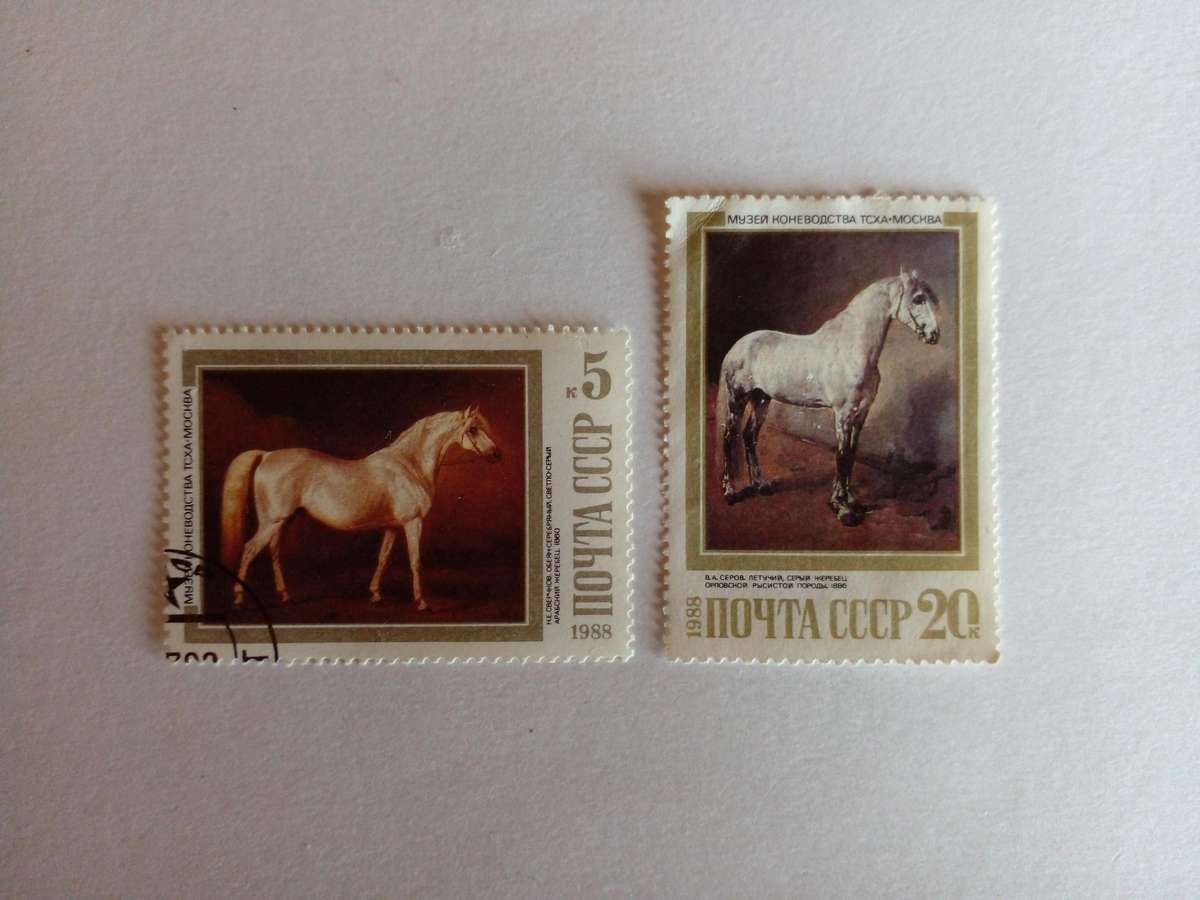 USSR 1988 Horse Paintings