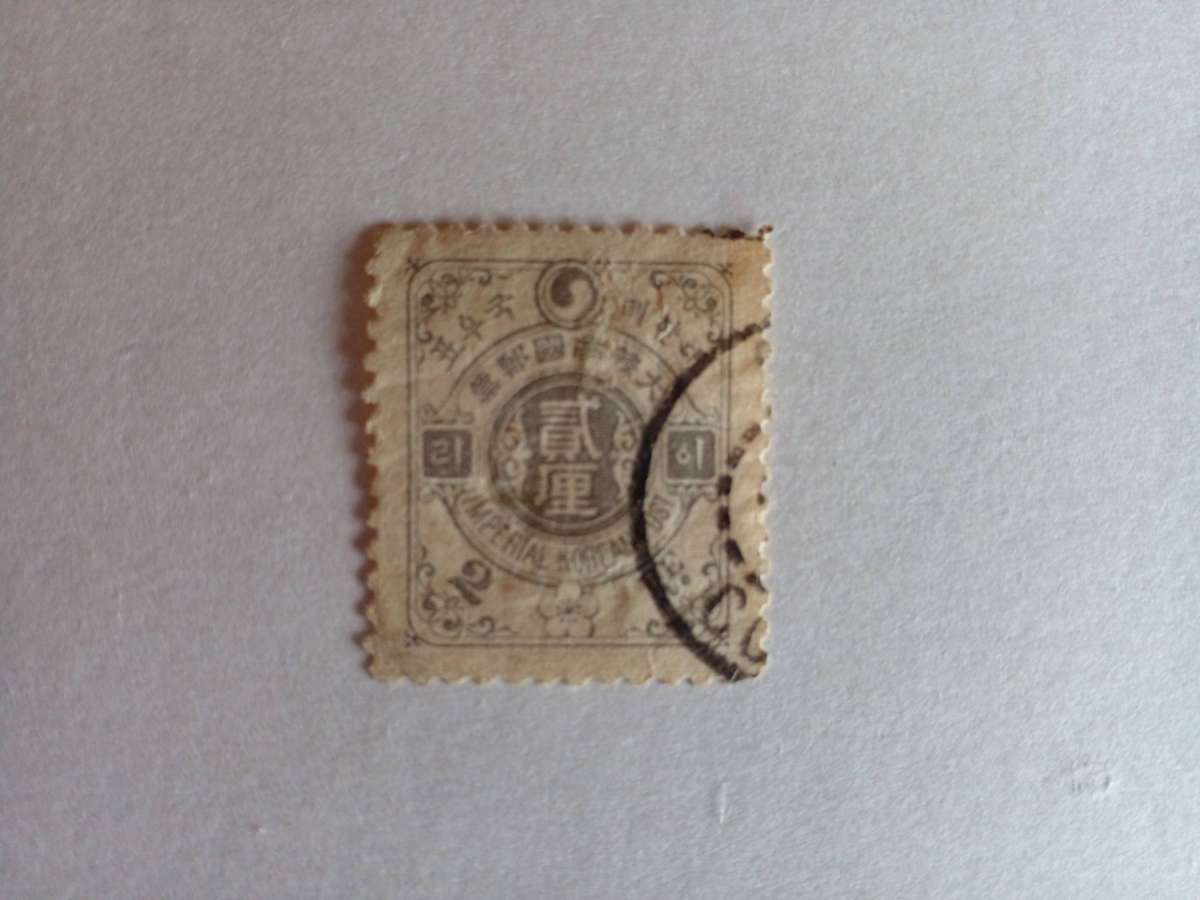 Korea 1900 Imperial Korean Post