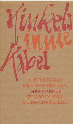 Kinkels innie Kabel. AP Brink.