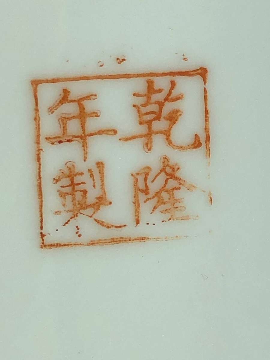 Antique Chinese Mille Fleur porcelain serving spoon - Qianlong Emperor era markings