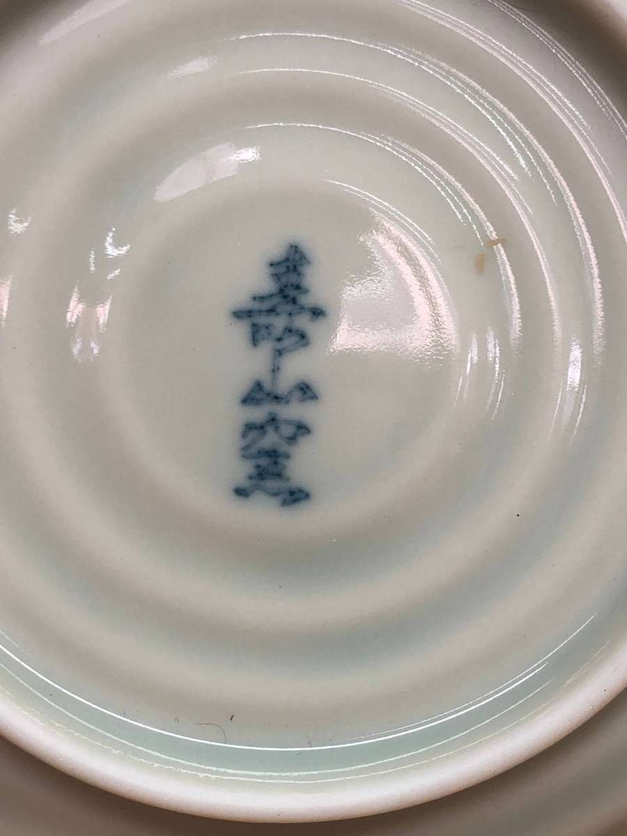 A Pair Vintage Japanese Arita Ware Sweet Plates