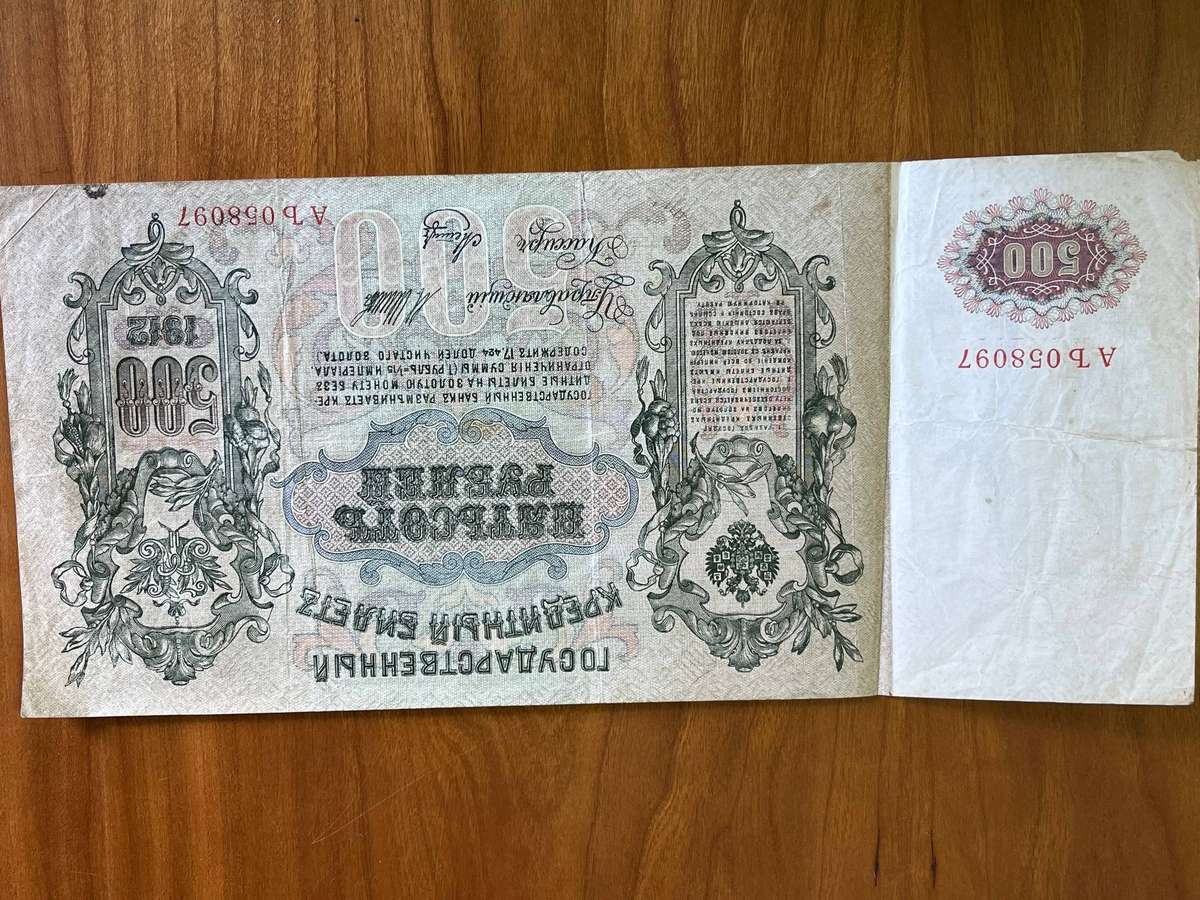 Bank Note Russian Rubles