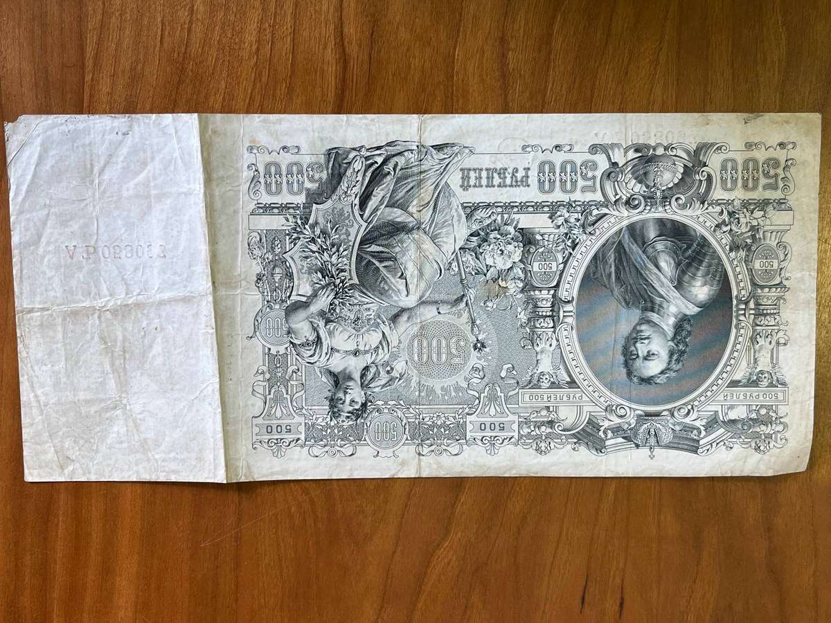 Bank Note Russian Rubles