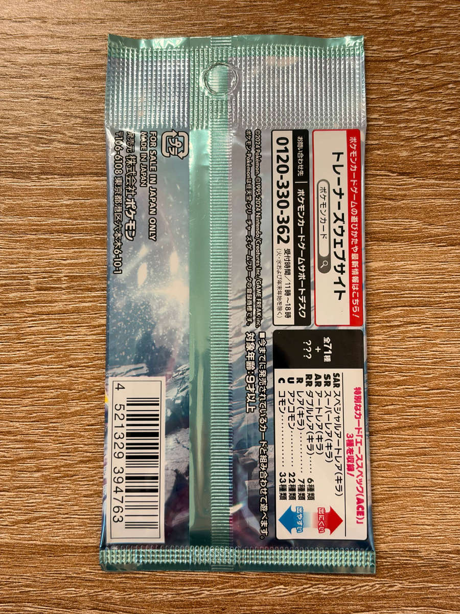 Pokemon TCG Cyber Judge Booster Packs