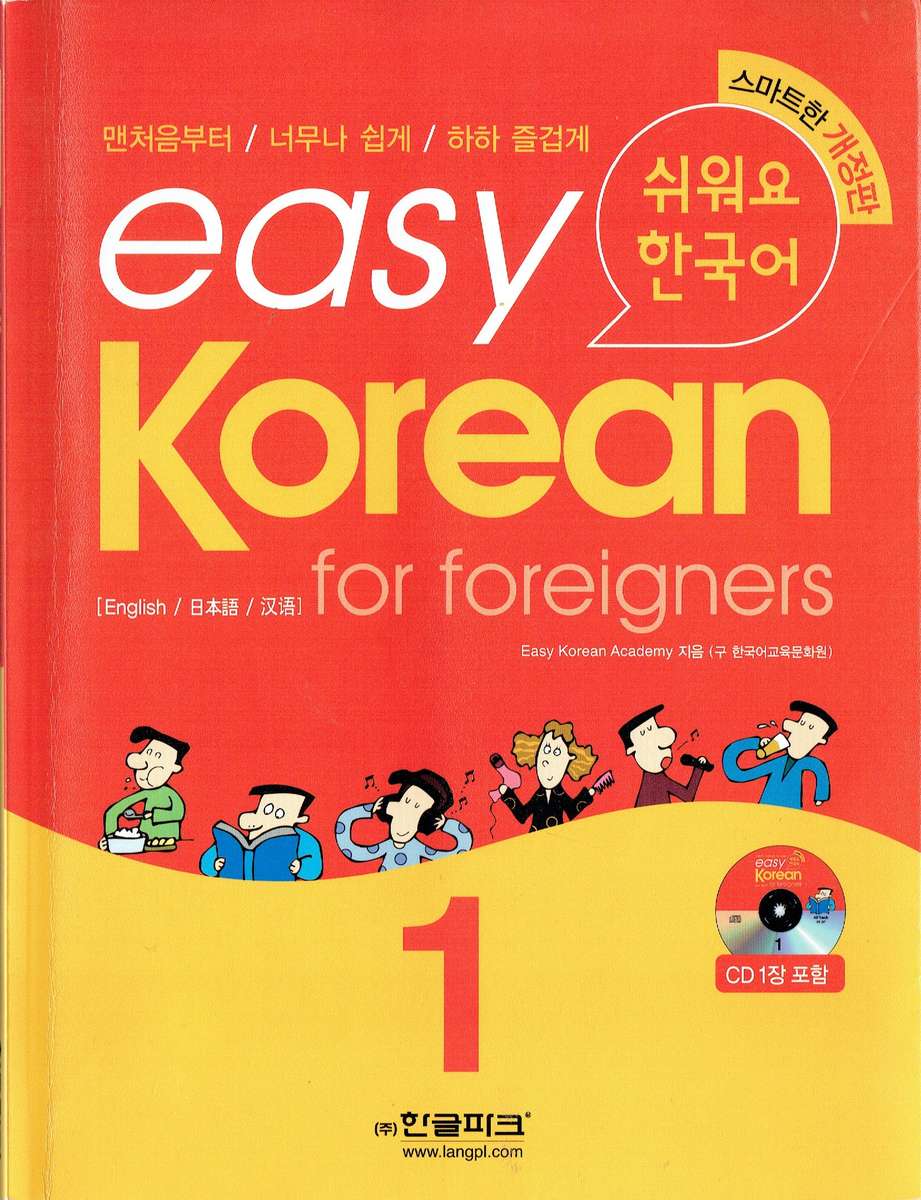 Easy Korean for Foreigners