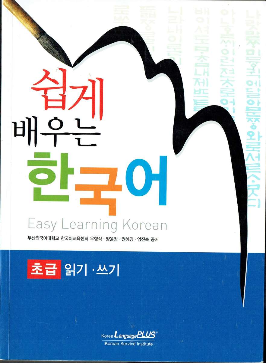 Easy Learning Korean