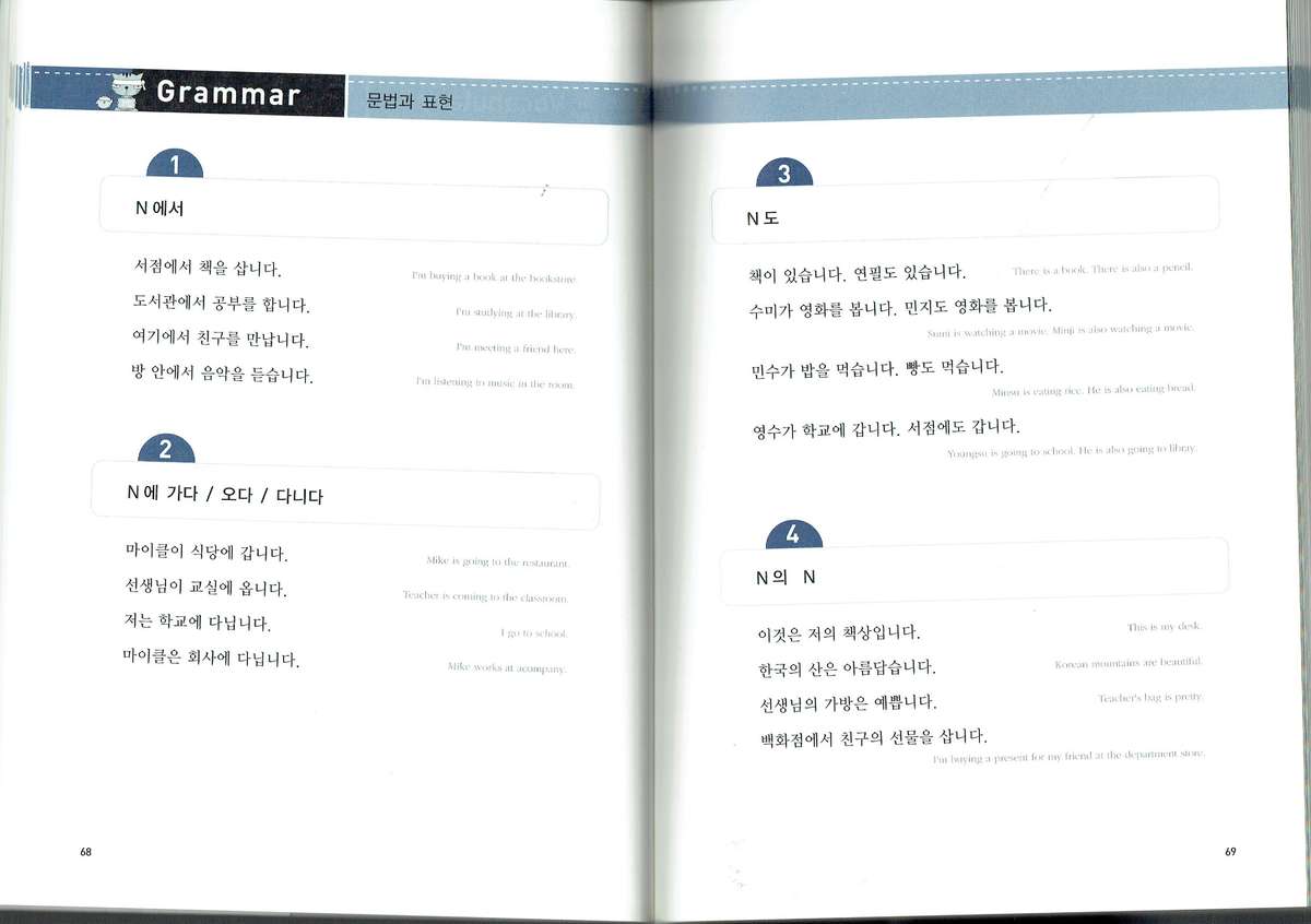 Easy Learning Korean