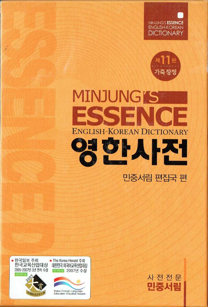 Minjung's Essence English-Korean Dictionary