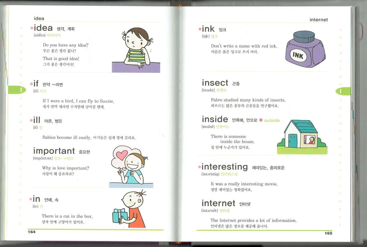 Children's Dictionary: Yeong-eo Sa-jeon (Korean-English dictionary for children)