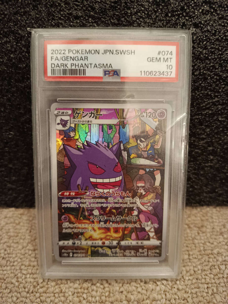 Pokémon TCG  Gengar 074/071 Secret Rare (Japanese Dark Phantasma s10a)  PSA 10 Gem Mint