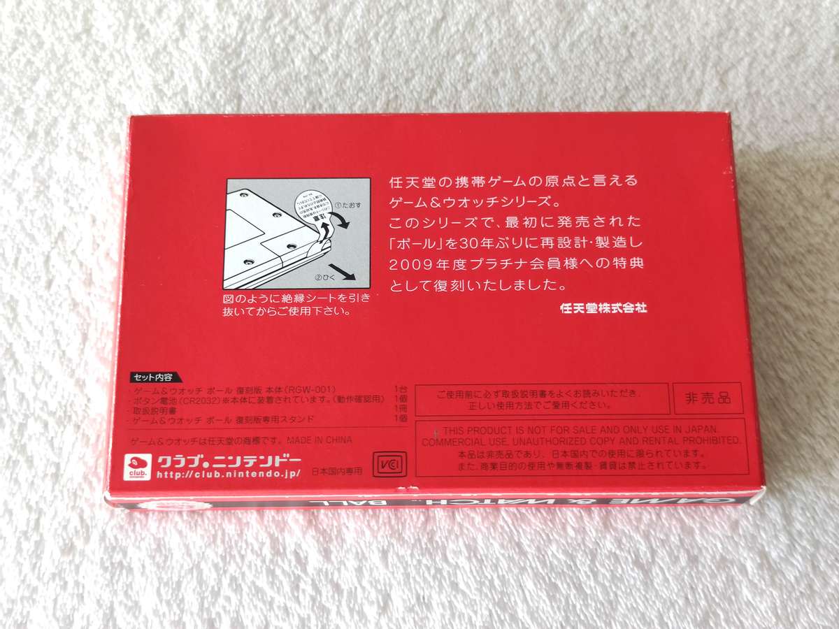 Nintendo Game & Watch - Ball