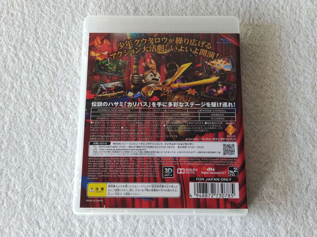 Puppeteer - PS3/Playstation 3 Game