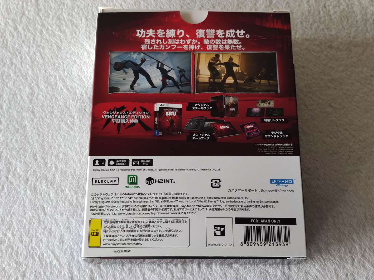 Sifu Vengeance Edition - PS5/Playstation 5 Game