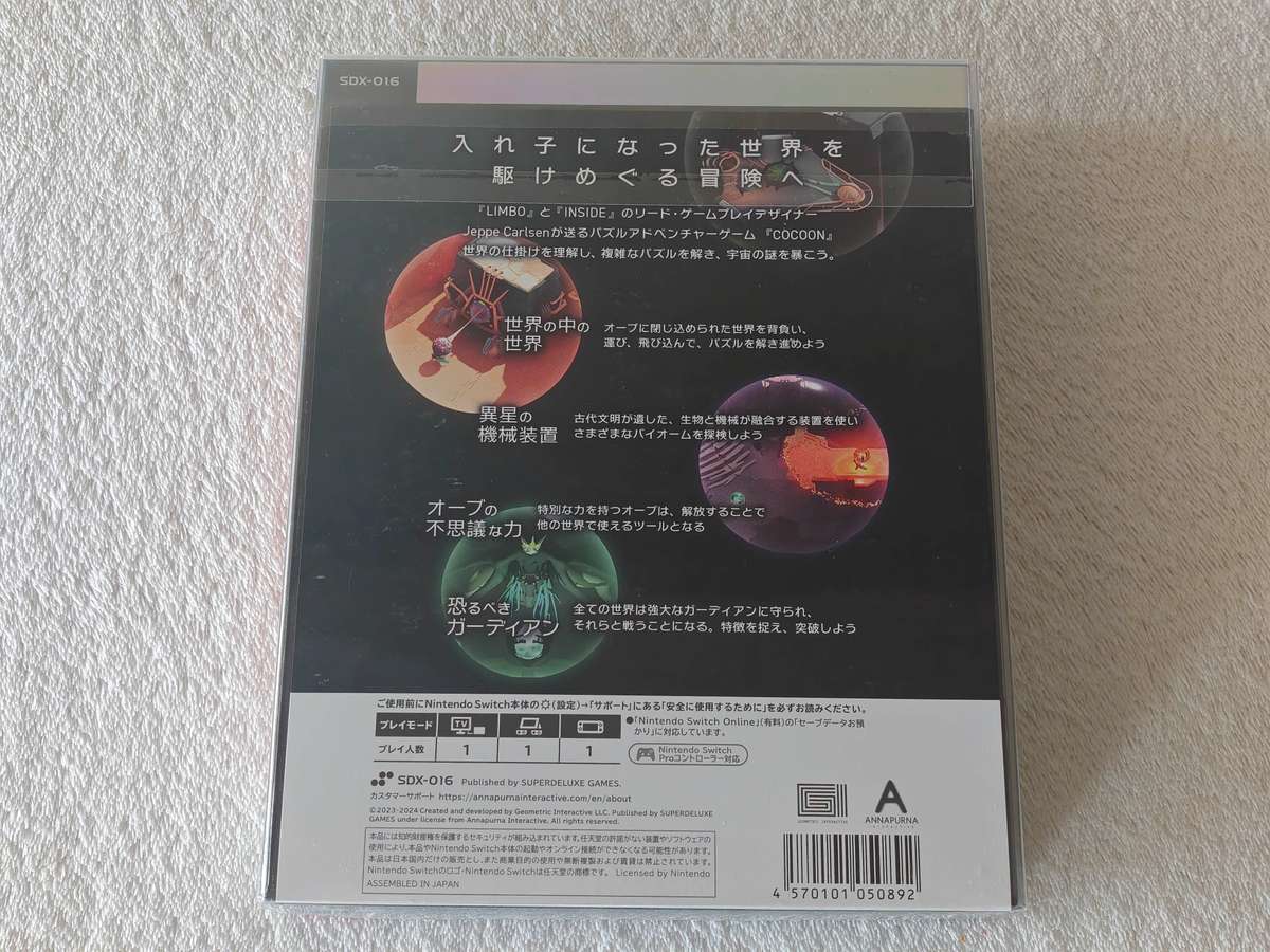 Cocoon - Nintendo Switch Game