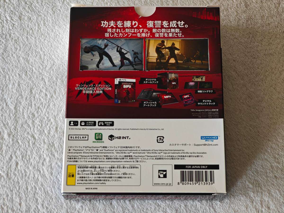 Sifu Vengeance Edition - PS5/Playstation 5 Game