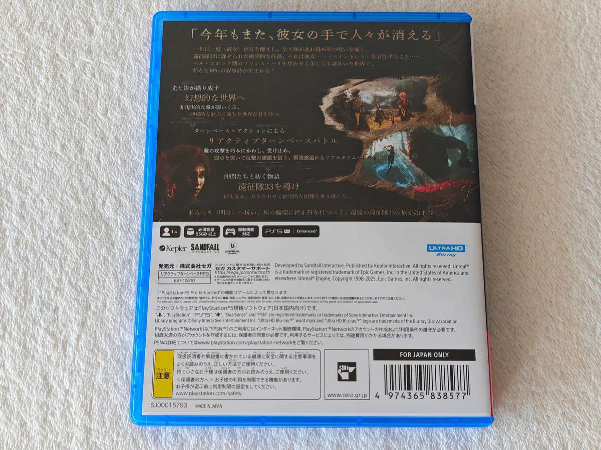 Clair Obscur: Expedition 33 - PS5 / Playstation 5 Game