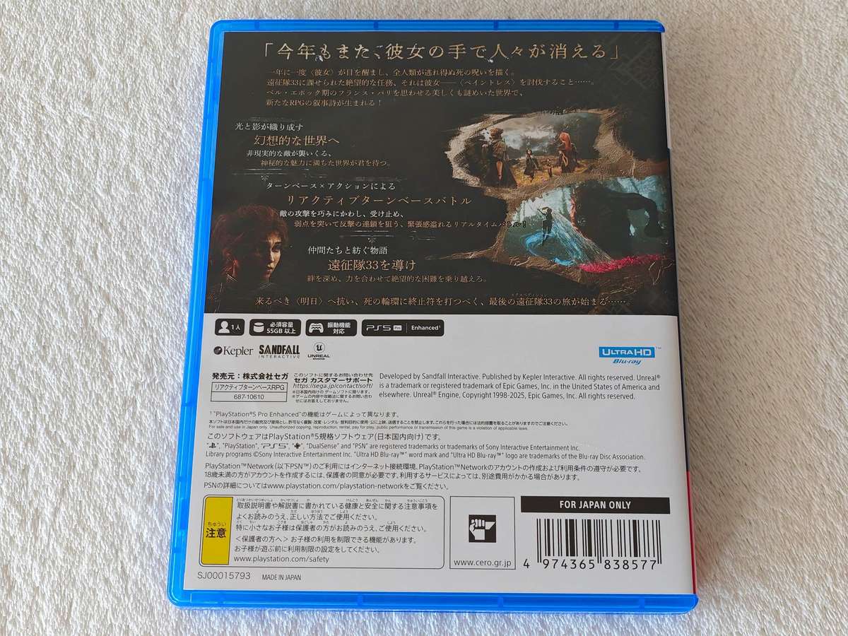 Clair Obscur: Expedition 33 - PS5 / Playstation 5 Game