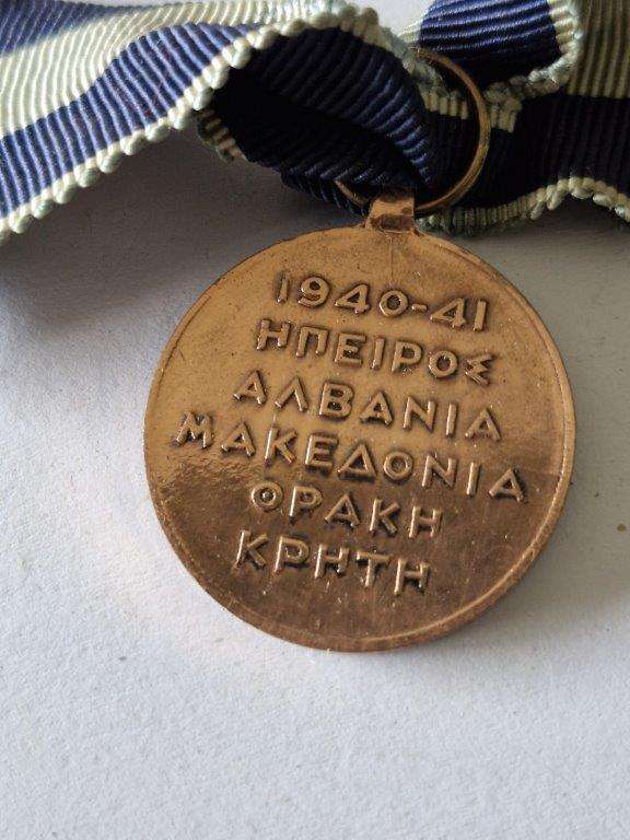 WWII Greek War Medal