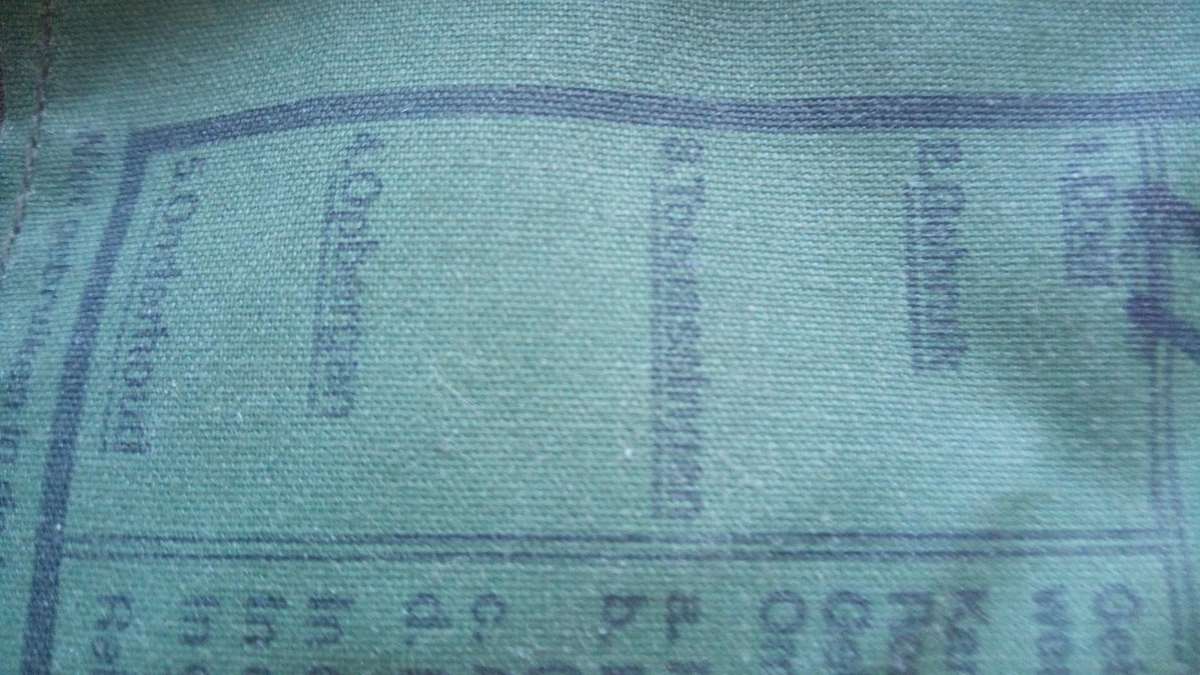 Military ground sheet/puncho