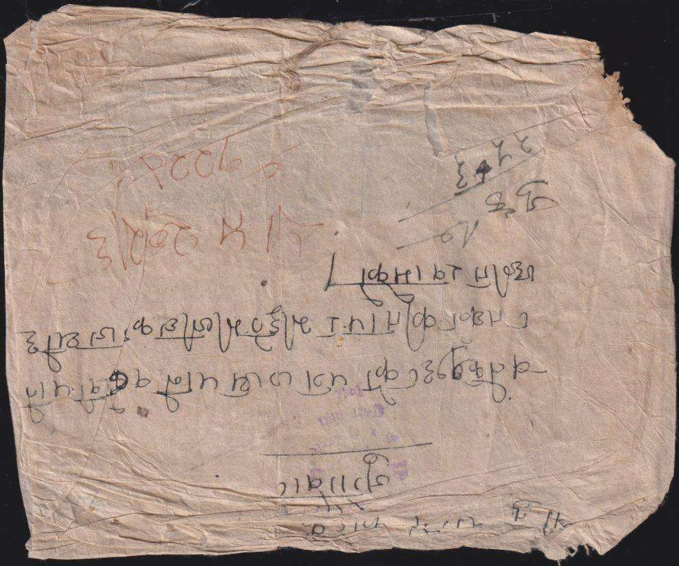 NEPAL - NICE LOT OF EARLY MAIL