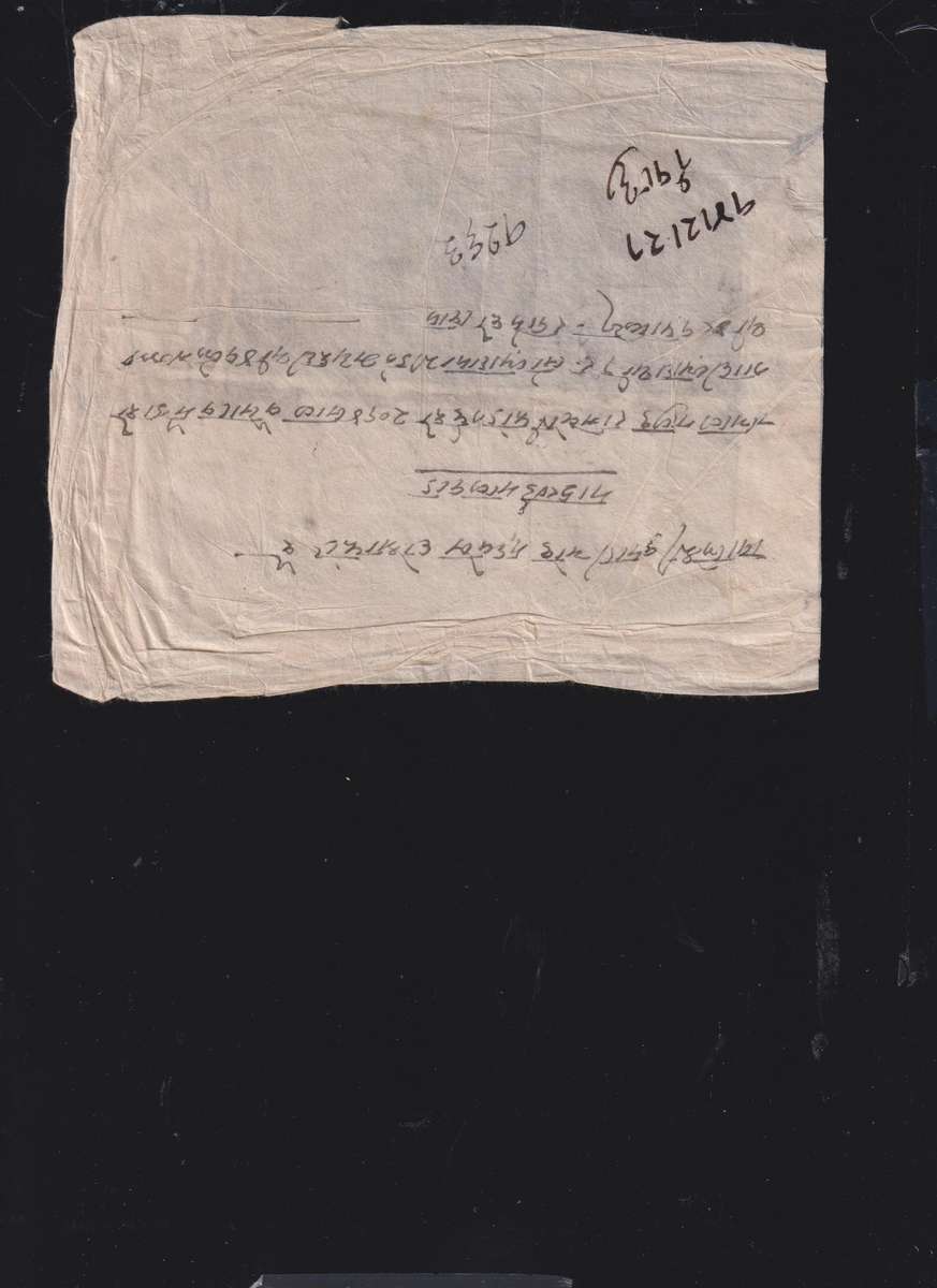 NEPAL - NICE LOT OF EARLY MAIL