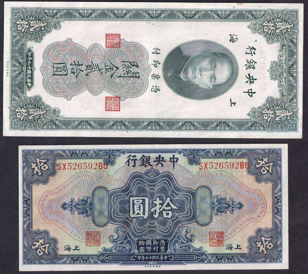 CHINA LOVELY LOT OF BANKNOTES