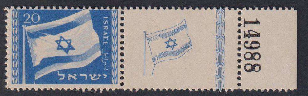 ISRAEL 1949 JERUSALEM & FLAG UNMOUNTED MINT WITH FULL TABS BALE CV US$80