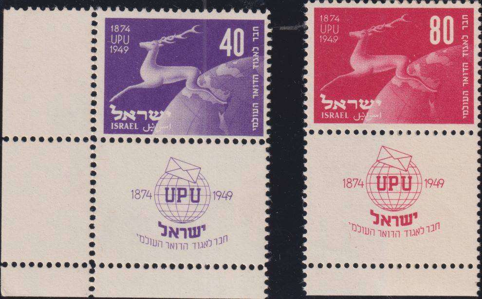 ISRAEL 1949 UPU SET  UNMOUNTED MINT WITH TABS BALE CV US$70